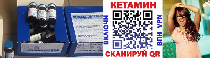 Кетамин VHQ  Купить где  Советский 